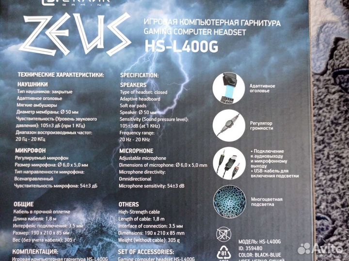 Игровые наушники с подсветкой