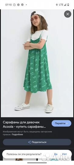 Сарафан для девочки