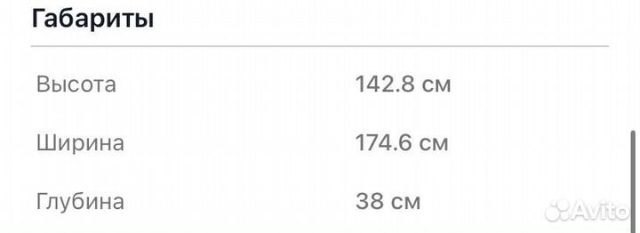 Стенка в гостиную