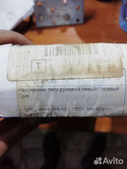 Наконечник рулевой тяги rd-031 opel, saab