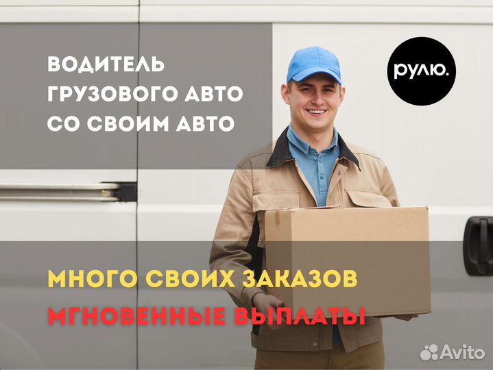 Водитель на своём грузовом авто