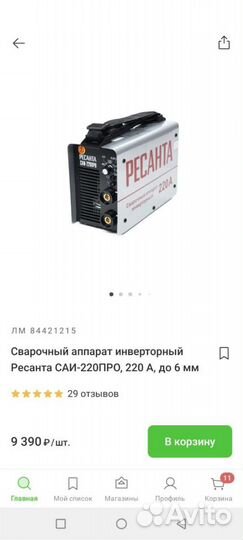 Сварочный аппарат Ресанта саи 220про