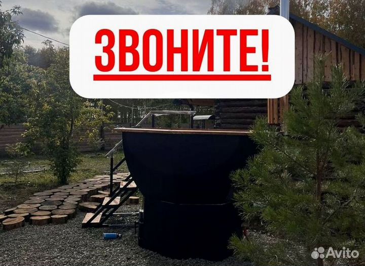 Банный чан 200 см диаметр от производителя