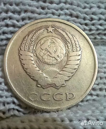 3 копейки 1965 года