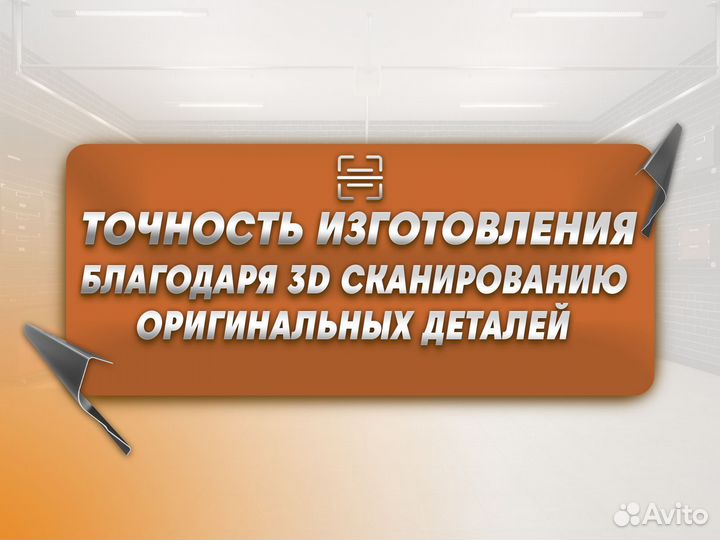 Ремонтные пороги и арки для Isuzu Красновишерск