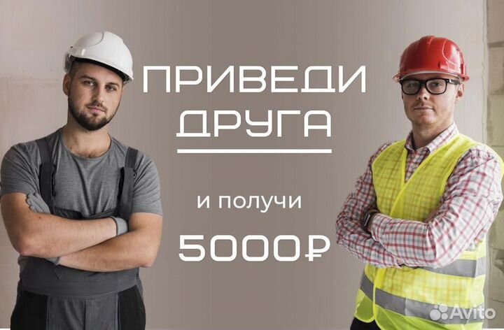 Арматурщик г.Ярославль/Вахта