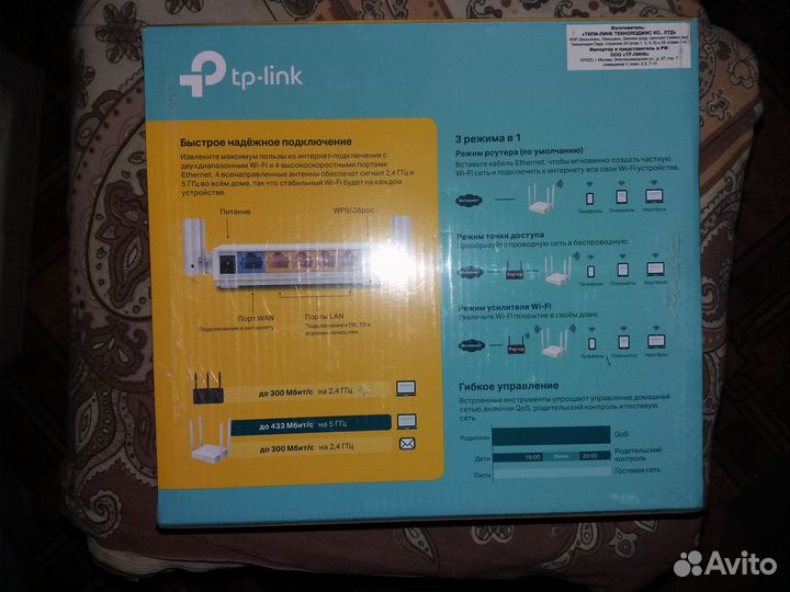 Роутер двухдиапазонный Wi-Fi Archer C24 AC750