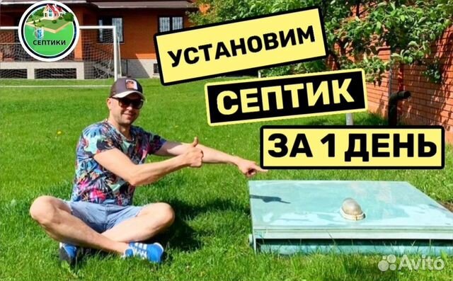 Септик из бетонных колец под ключ для дома и дачи