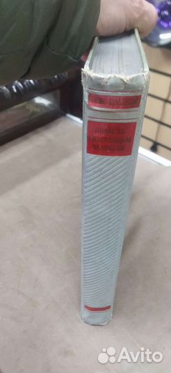 Повесть о настоящем человеке 1955 год