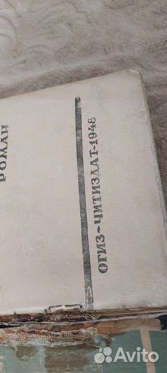 Даурия Константин Седых 1948