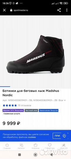 Лыжные ботинки Новые р-р 42