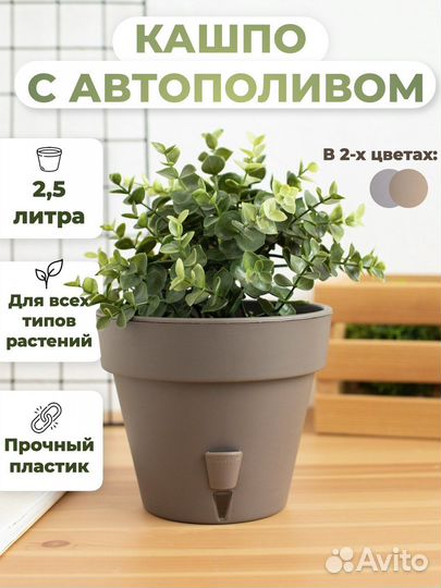 Кашпо для цветов