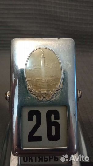 Календарь перекидной Гознак СССР