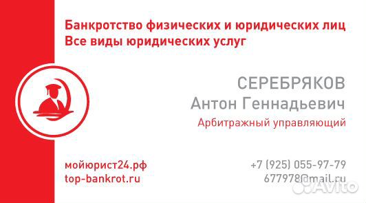 Арбитражный управляющий банкротство