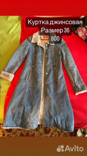 Дубленка джинсовая