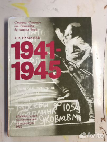 Книги военной тематики