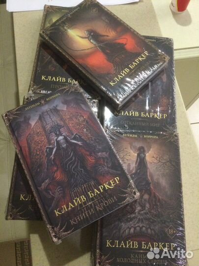 Клайв Баркер Каньон холодных сердец Книги крови