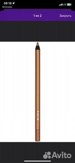 Карандаш шик shik каял для глаз 08 solar