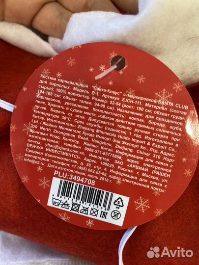 Костюм деда мороза новый