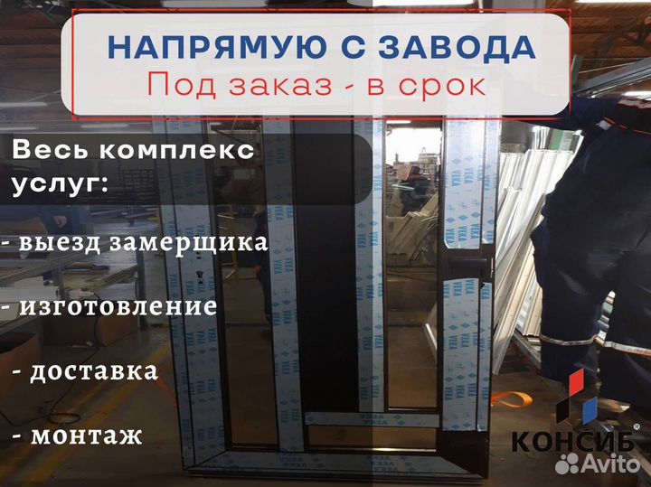 Пластиковые окна, цветной профиль