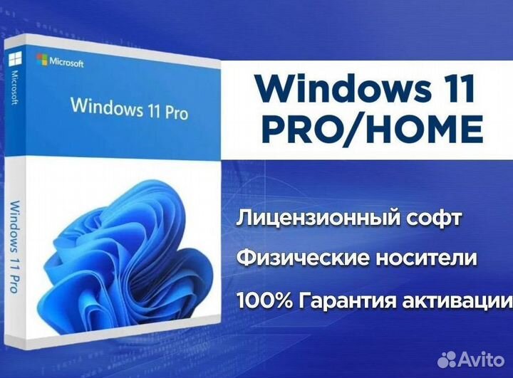 Windows 11 home OEM. Активация