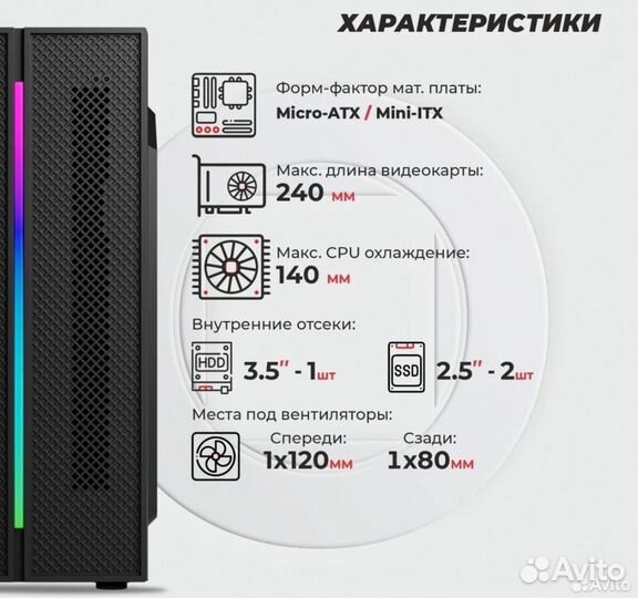 Игровой корпус для пк