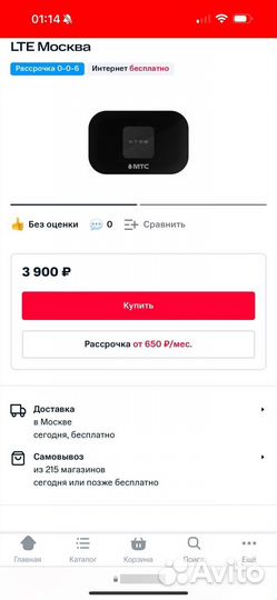 Wifi роутер МТС