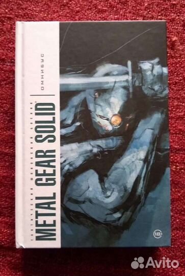 Metal Gear Solid, комикс