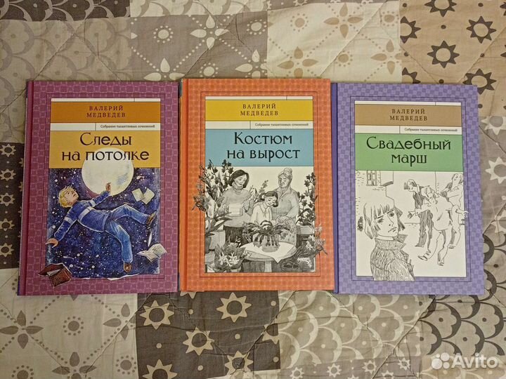 Детские книги Медведев, Алмонд, Прокофьева