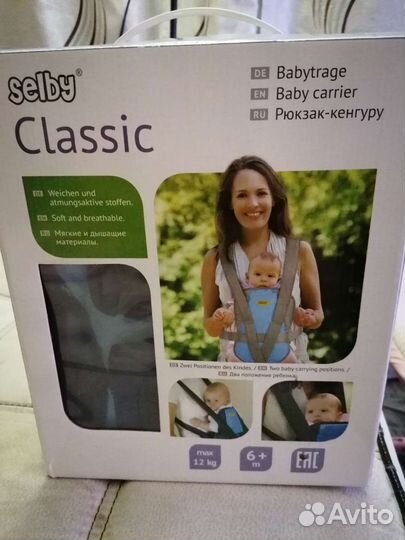 Рюкзак кенгуру(переноска)