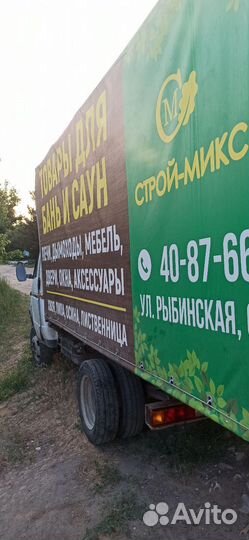 Будка на газель 4.0