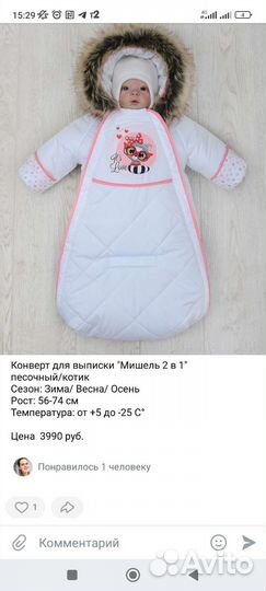 Конверт на выписку для девочки