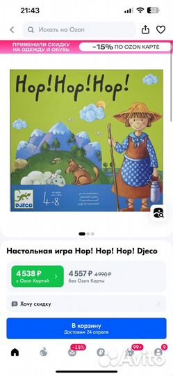 Настольная игра Hop Hop Hop