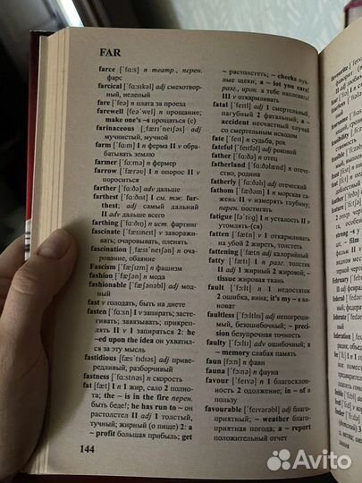 Русско-английский словарь