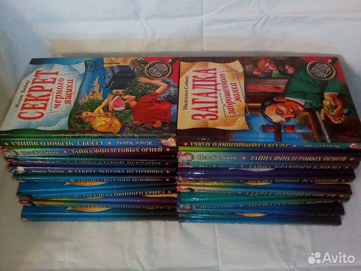 Книги детские детективы