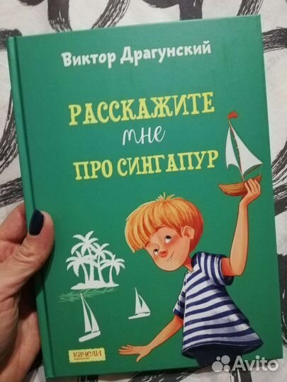 Расскажите мне про Сингапур