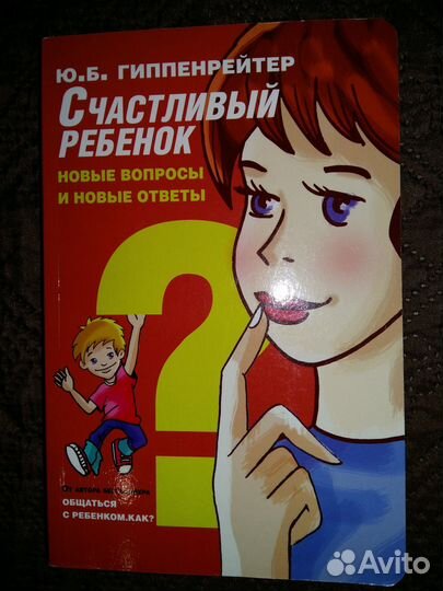 Книги для развития и воспитания детей