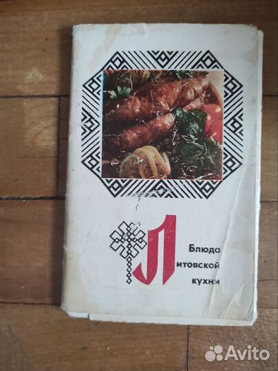 Открытки с рецептами