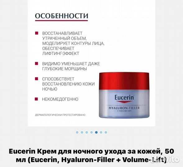 Eucerin