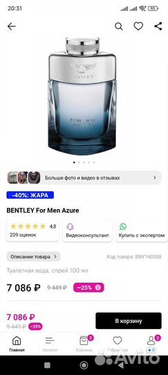 Оригинальный аромат bentley for men azure 100 ml