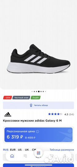 Кроссовки мужские Adidas galaxy 6 M
