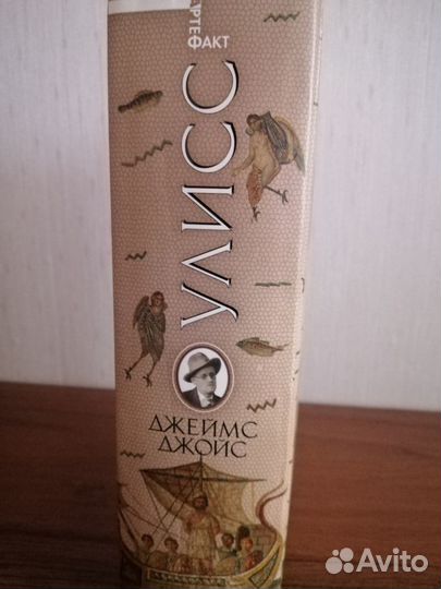 Джеймс Джойс 