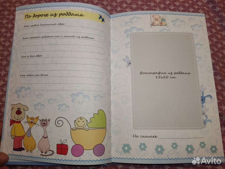 Фотоальбом для новорожденного