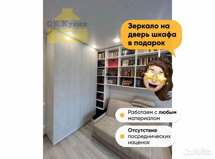 Фабрика шкафов