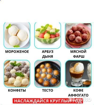 Ложка для мороженого металлическая