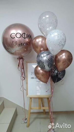 Воздушный шар выписка свадьба юбилей