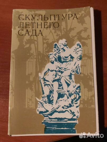 Открытки советские СССР почтовые карточки