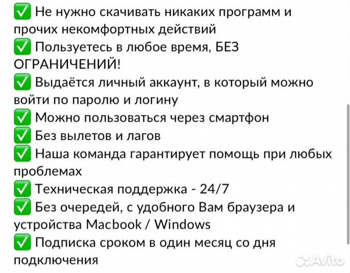 Мпстатс складчина / Доступ MPstats