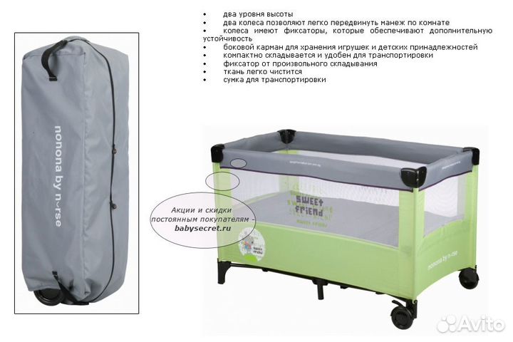 Аренда. Кровать-манеж двухуровневый Nurse Nonona