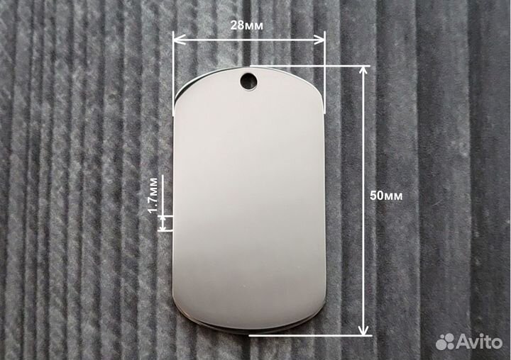 Армейский жетон/брелок с гравировкой